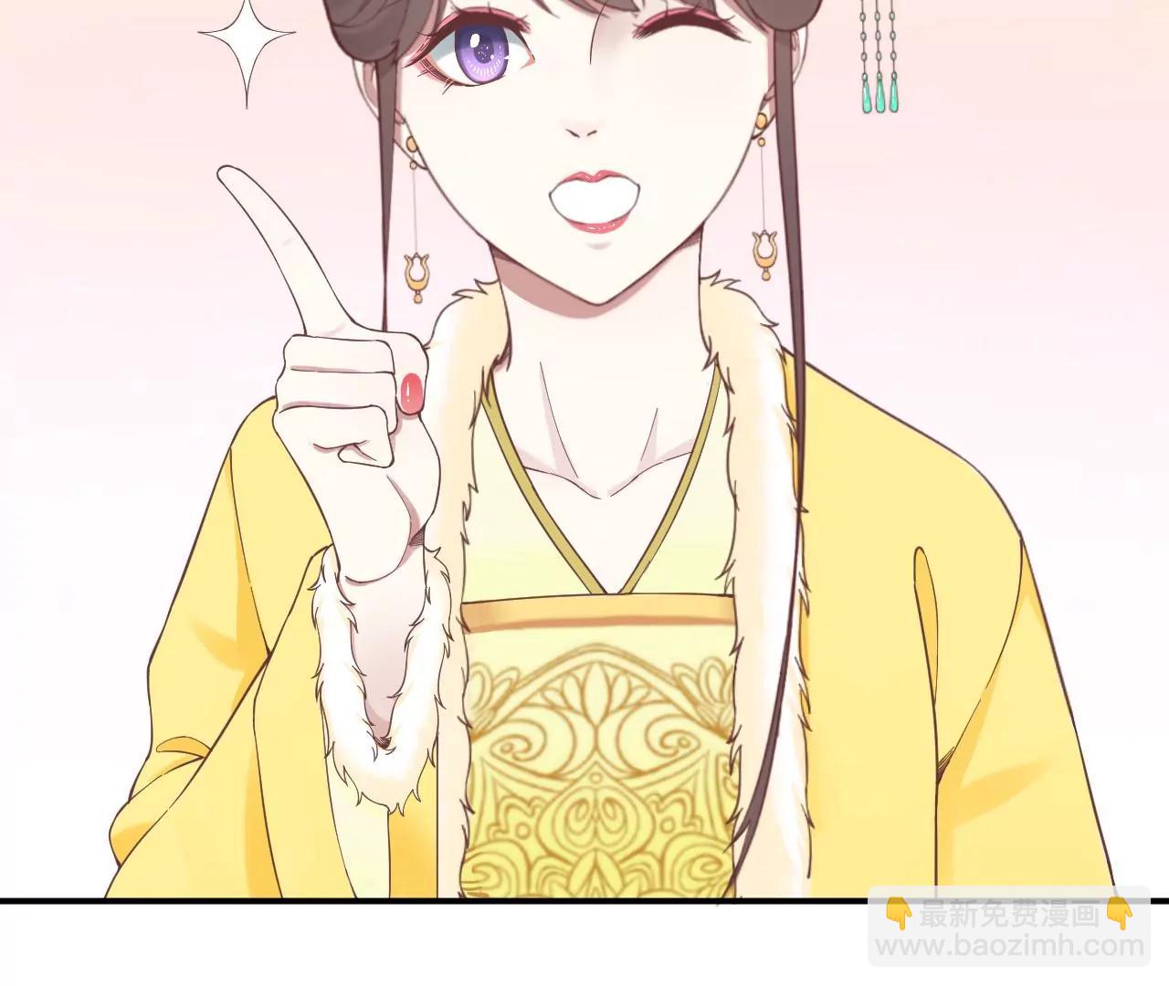 皇后很忙 - 第153話 敬皇恩(2/3) - 1