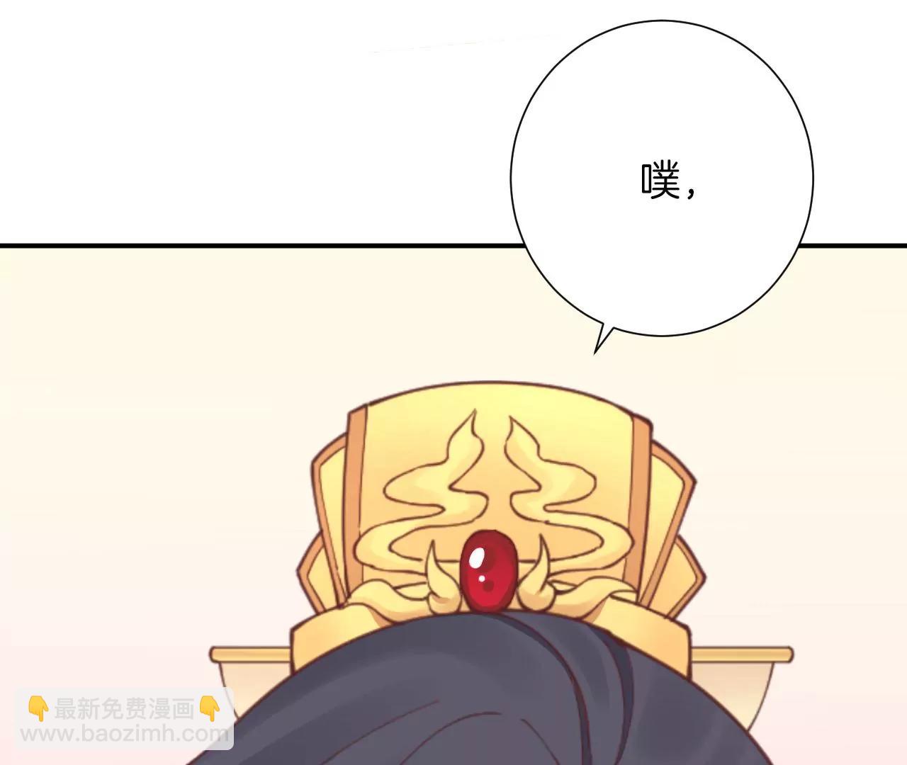 皇后很忙 - 第153話 敬皇恩(2/3) - 2