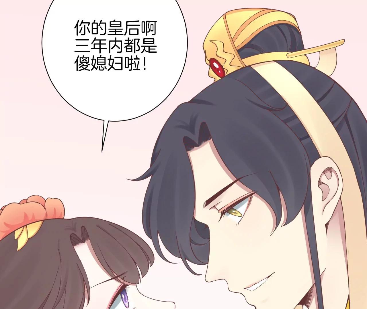 皇后很忙 - 第153話 敬皇恩(2/3) - 8