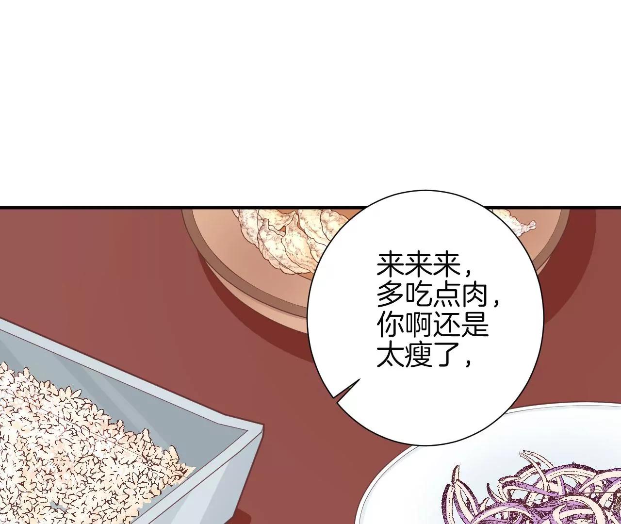 皇后很忙 - 第153話 敬皇恩(2/3) - 5