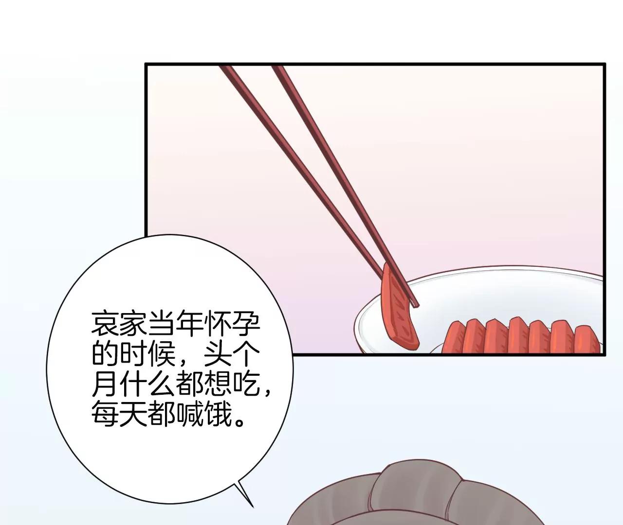 皇后很忙 - 第153話 敬皇恩(2/3) - 7