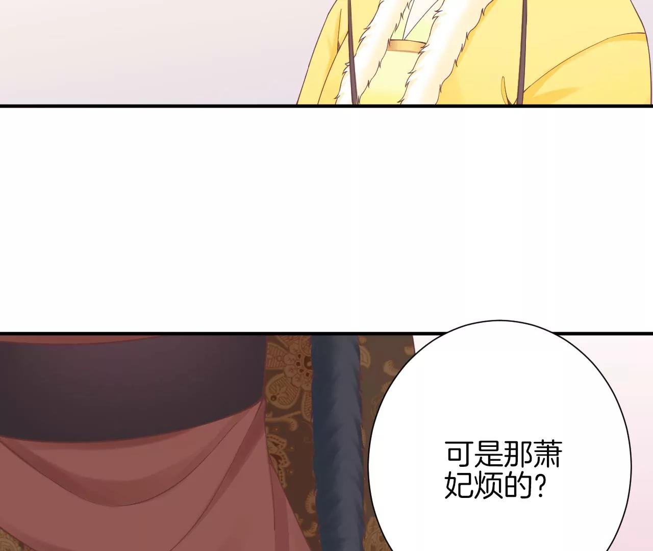 皇后很忙 - 第153話 敬皇恩(2/3) - 3