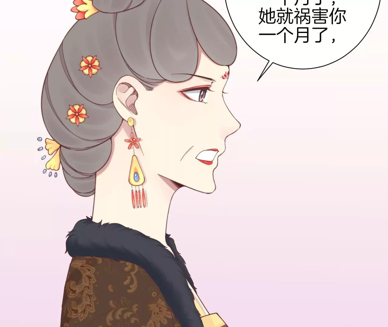 皇后很忙 - 第153話 敬皇恩(2/3) - 5