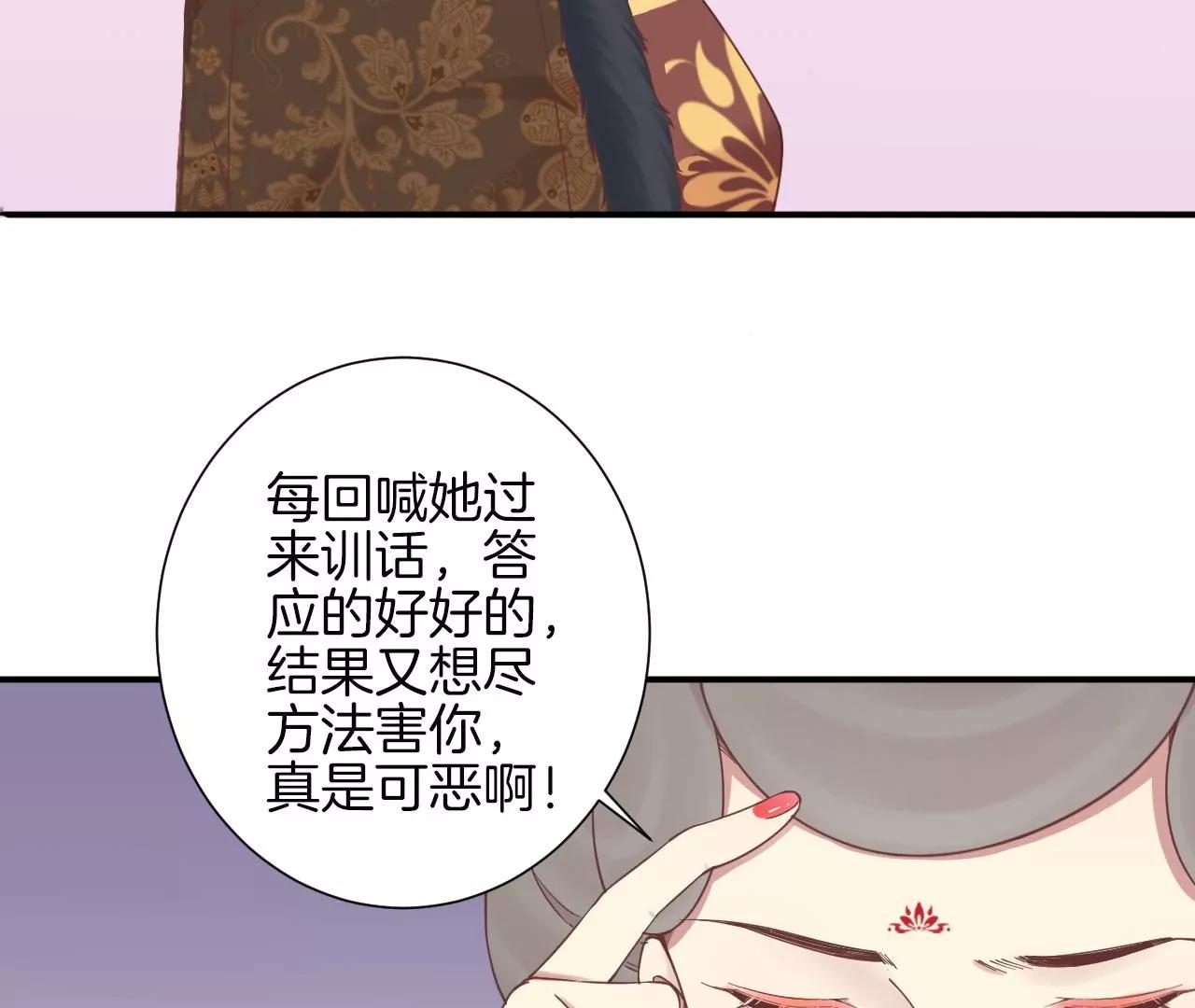 皇后很忙 - 第153話 敬皇恩(2/3) - 6