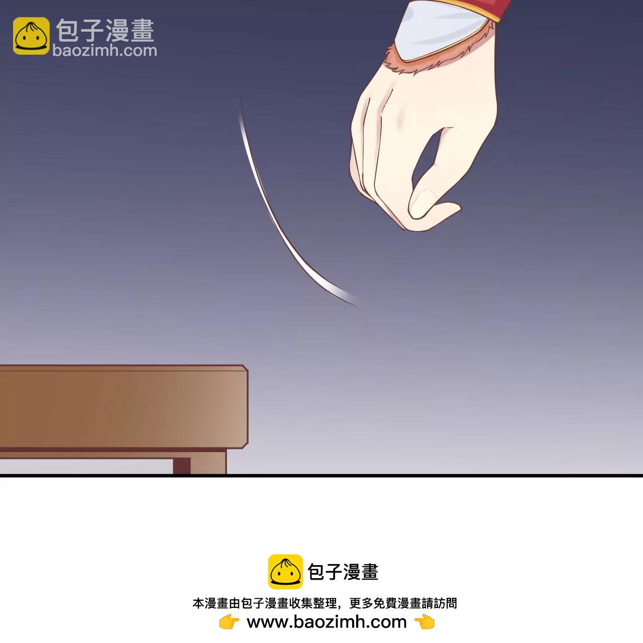 皇后很忙 - 第155話 至親夫妻(2/4) - 6