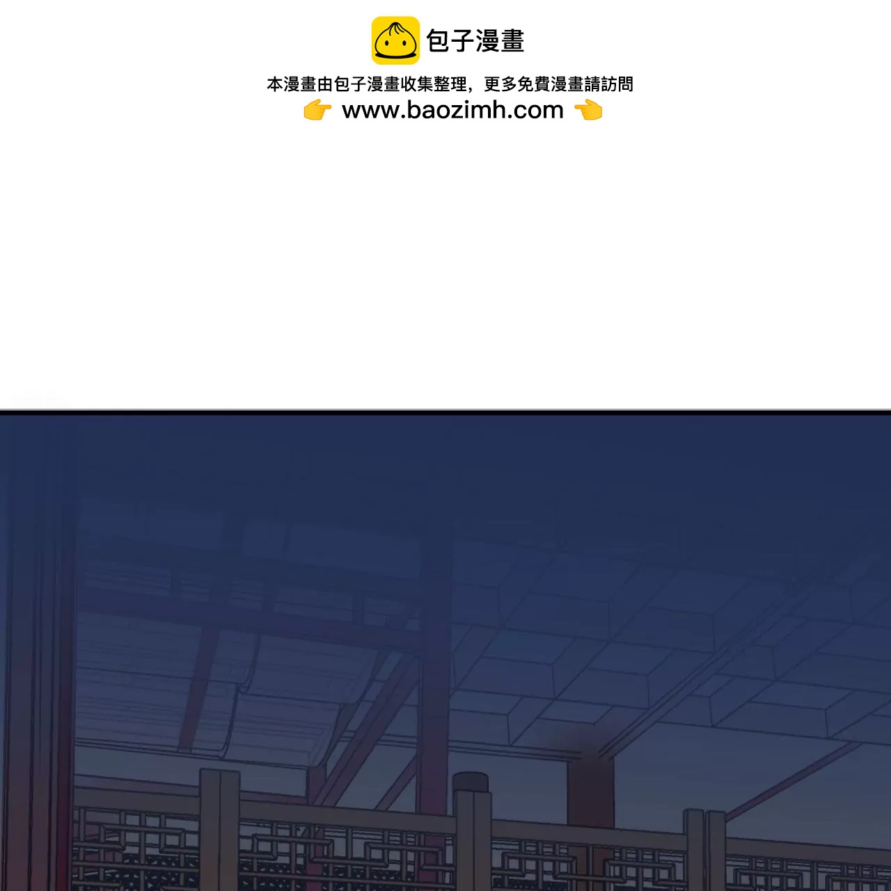 皇后很忙 - 第155話 至親夫妻(3/4) - 5
