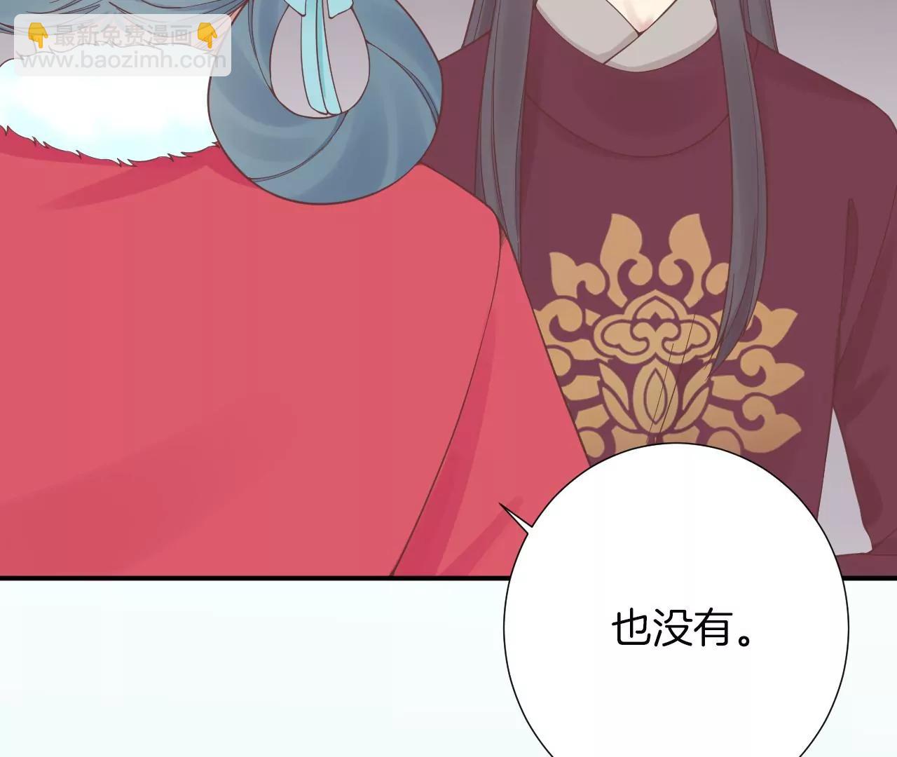 皇后很忙 - 第155話 至親夫妻(3/4) - 4