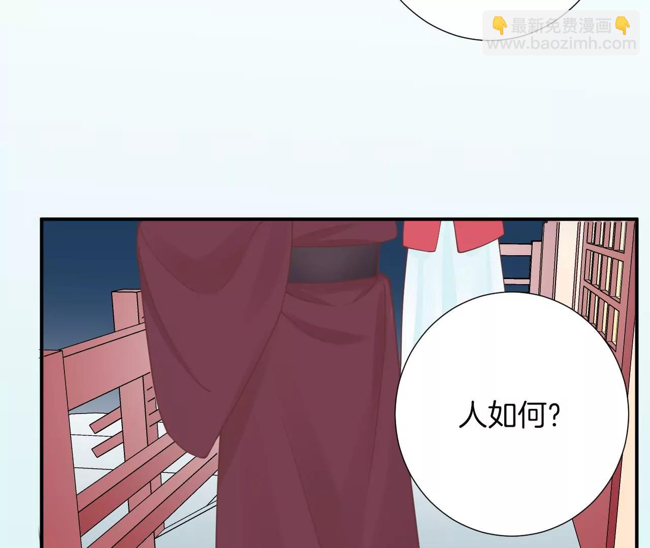 皇后很忙 - 第155話 至親夫妻(3/4) - 5