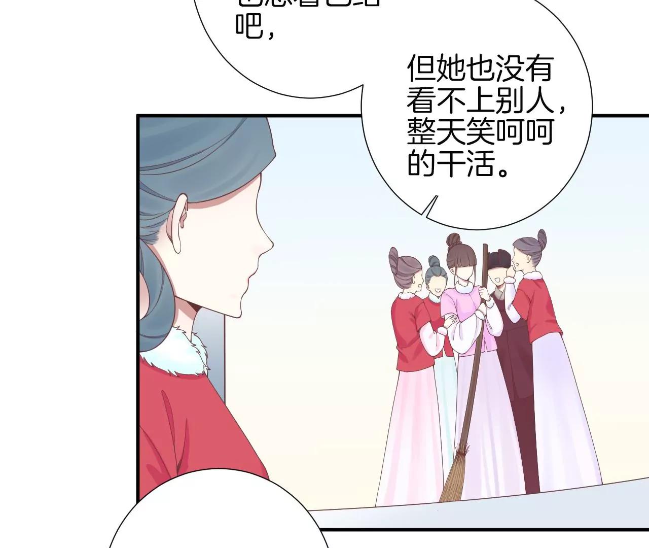 皇后很忙 - 第155話 至親夫妻(3/4) - 8