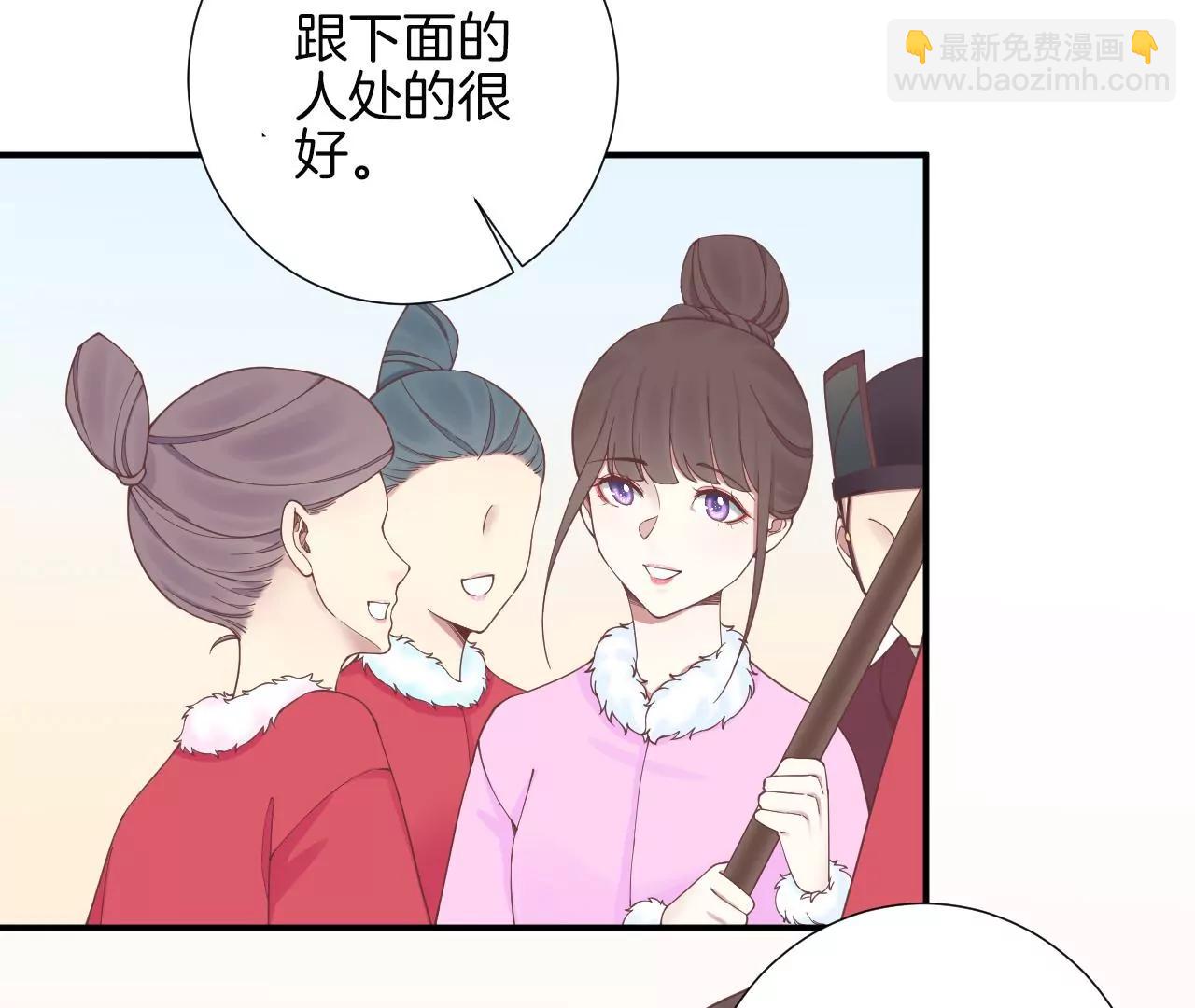 皇后很忙 - 第155話 至親夫妻(3/4) - 1