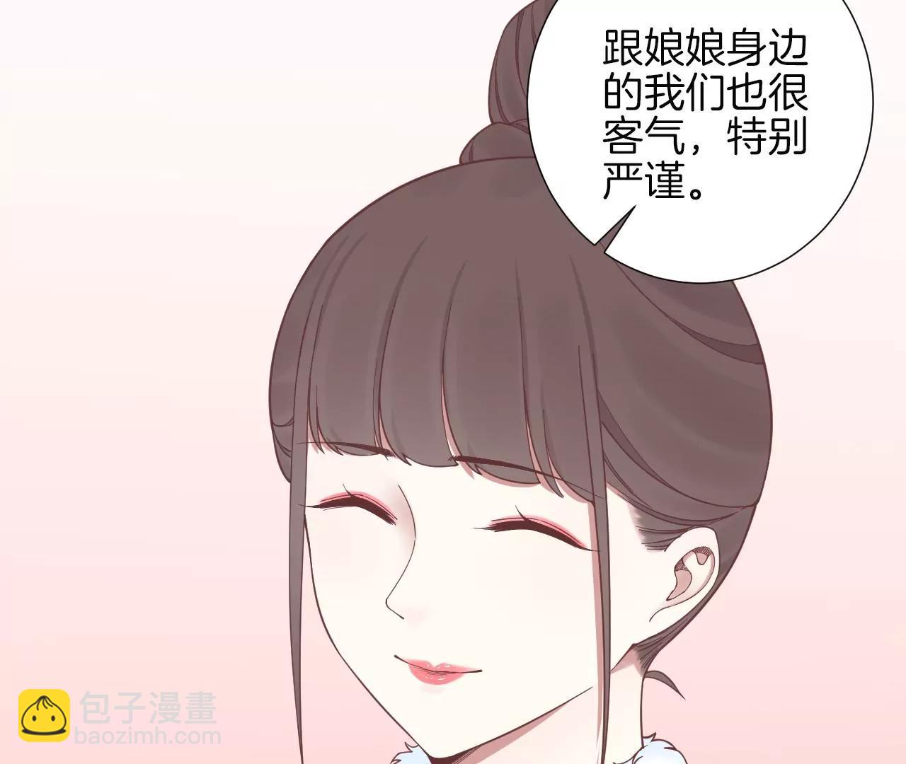 皇后很忙 - 第155話 至親夫妻(3/4) - 2