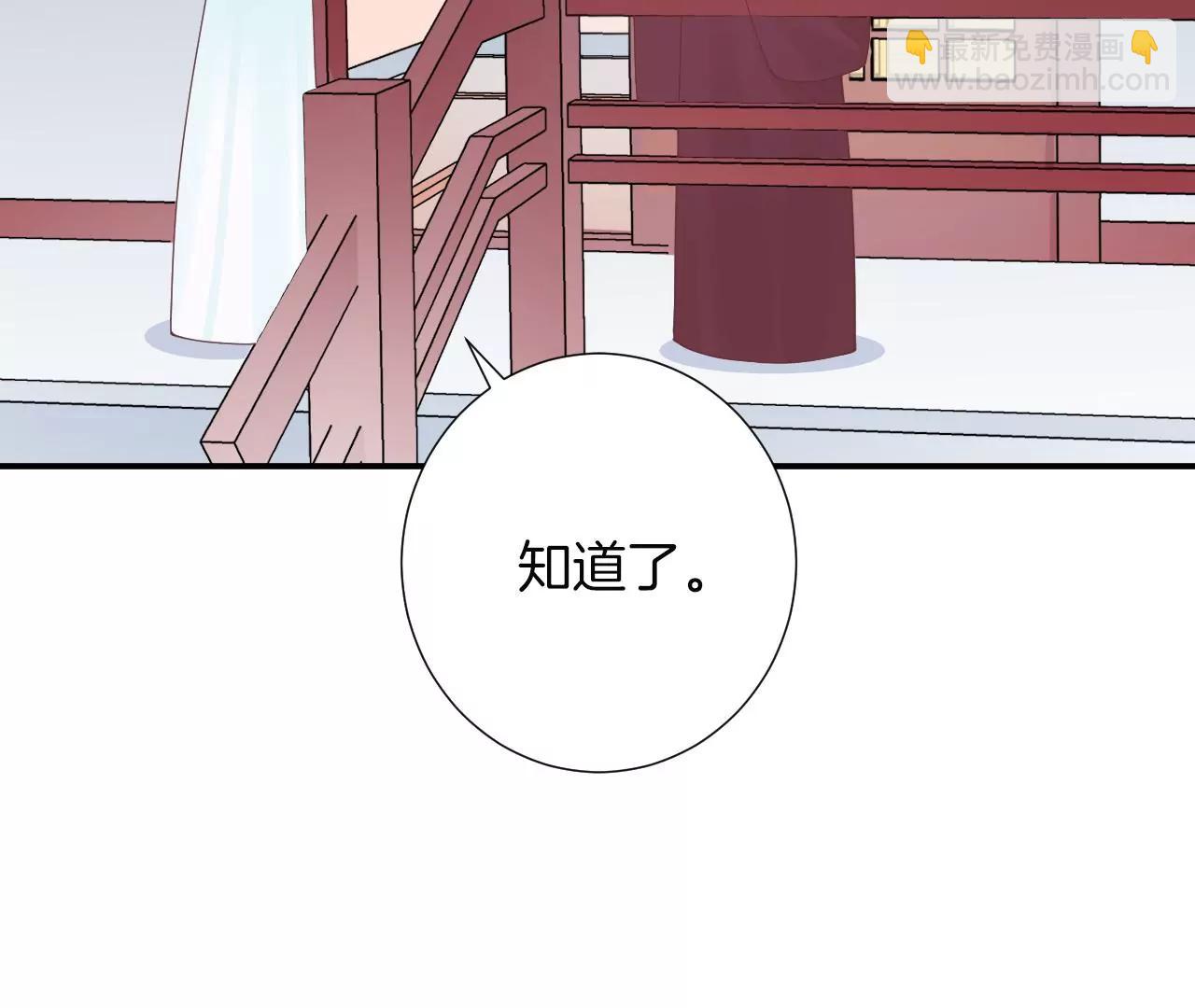 皇后很忙 - 第155話 至親夫妻(3/4) - 7