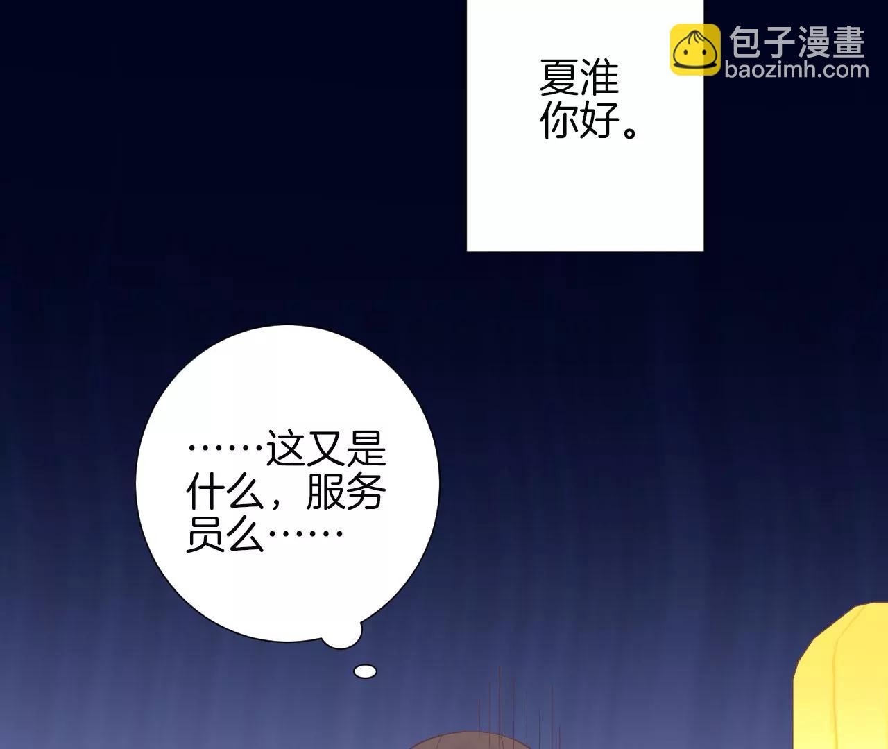 皇后很忙 - 第155話 至親夫妻(1/4) - 4