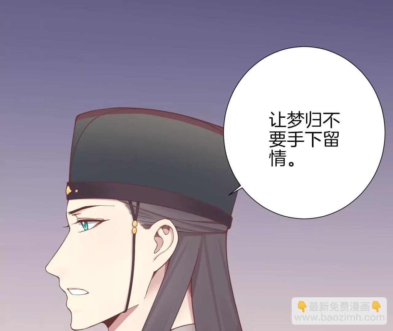 皇后很忙 - 第155話 至親夫妻(3/4) - 2