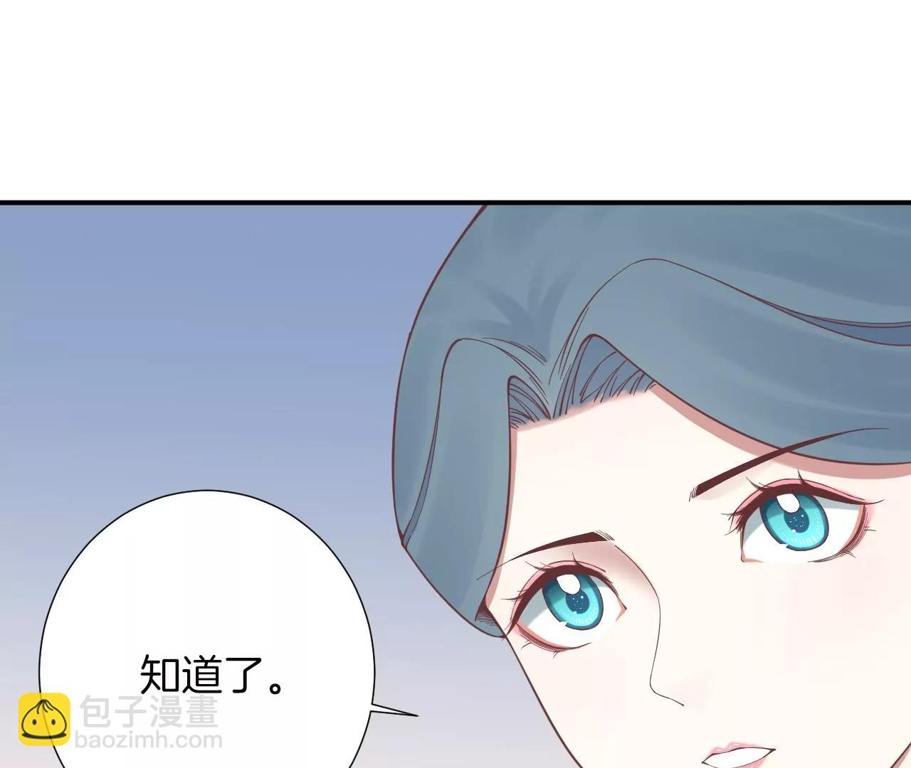 皇后很忙 - 第155話 至親夫妻(3/4) - 4
