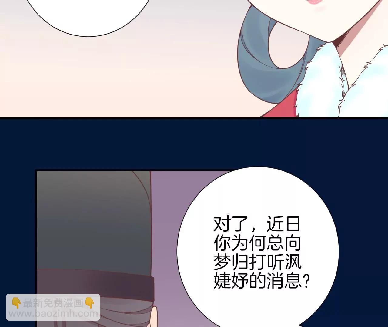 皇后很忙 - 第155話 至親夫妻(3/4) - 5