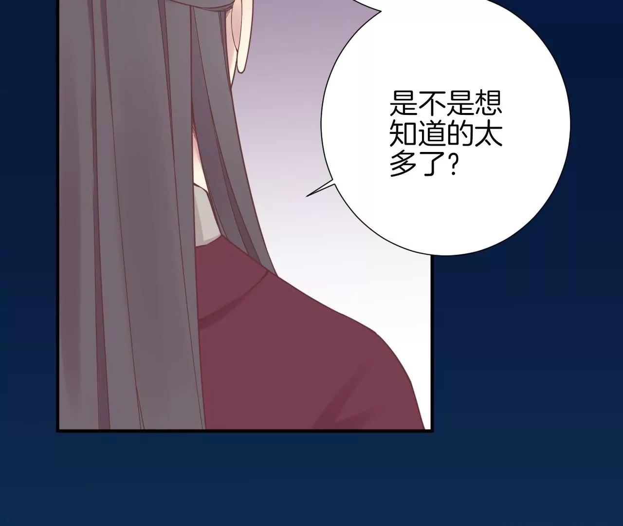 皇后很忙 - 第155話 至親夫妻(3/4) - 6
