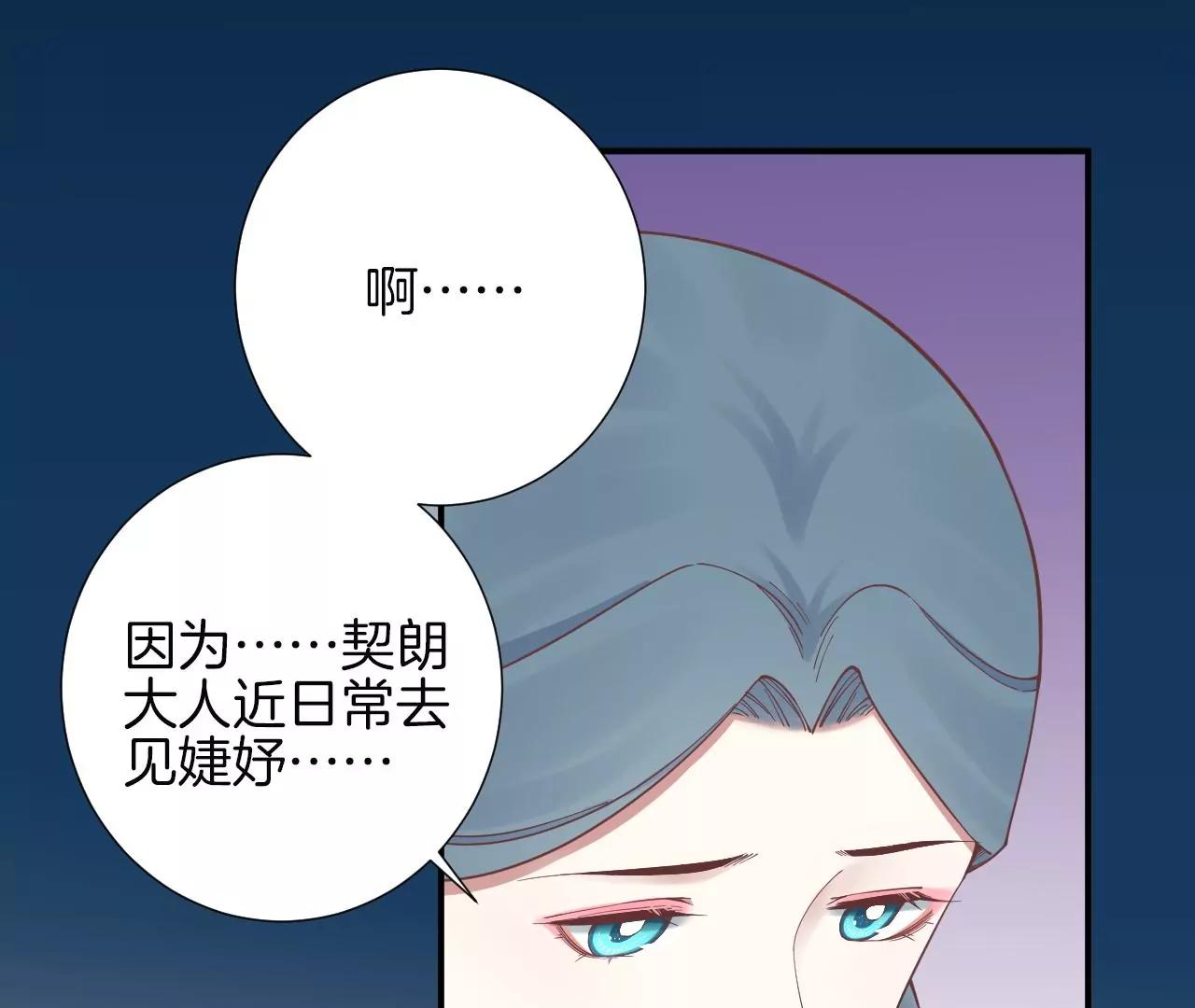 皇后很忙 - 第155話 至親夫妻(3/4) - 7