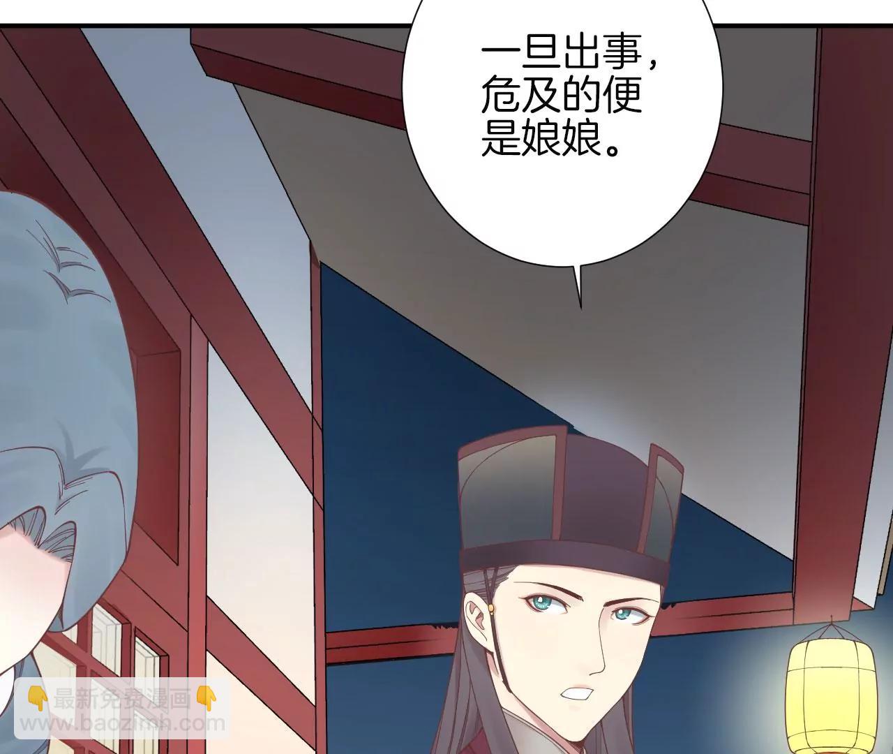 皇后很忙 - 第155話 至親夫妻(3/4) - 5