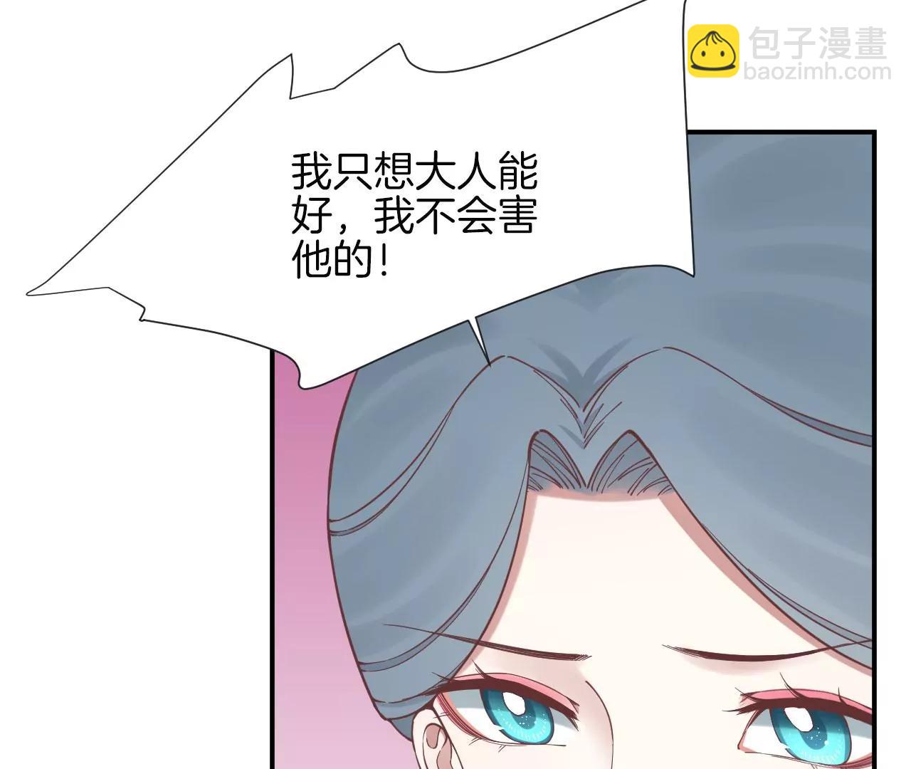 皇后很忙 - 第155話 至親夫妻(3/4) - 1