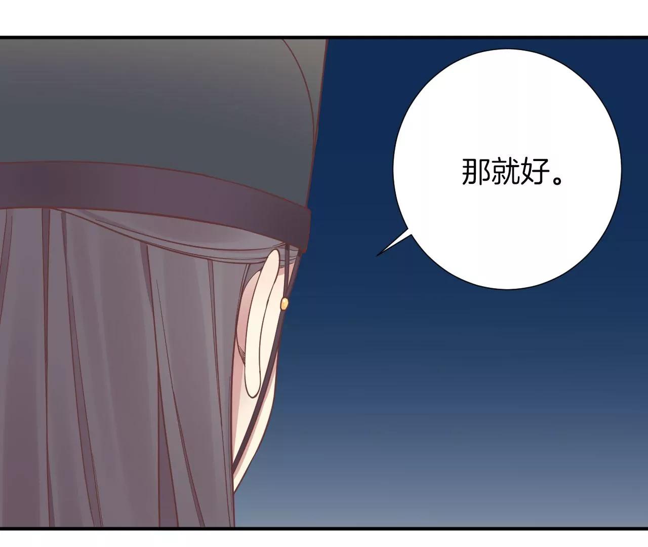 皇后很忙 - 第155話 至親夫妻(3/4) - 3