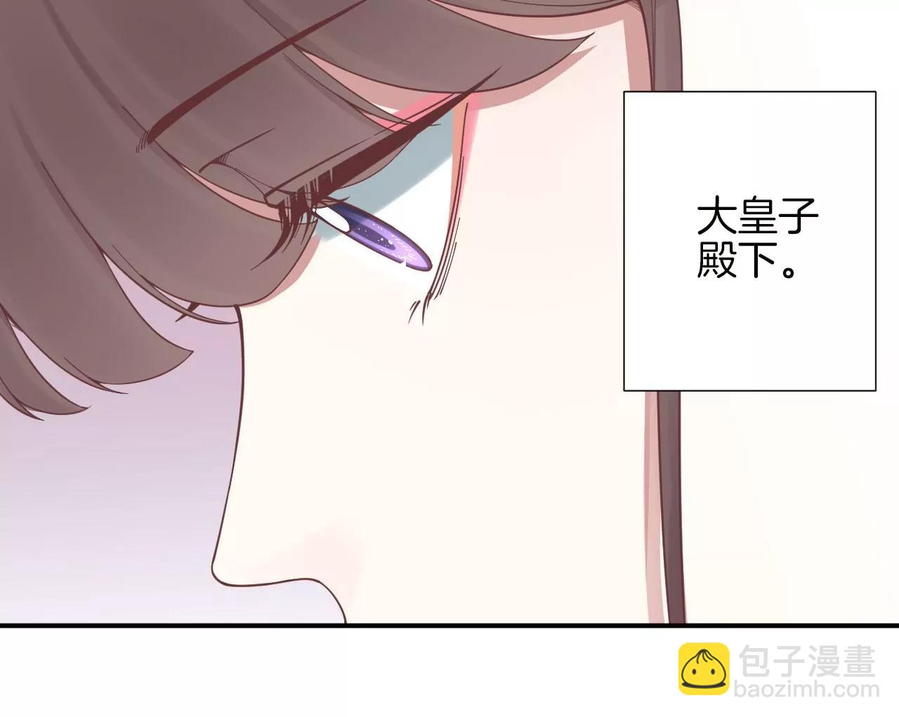 皇后很忙 - 第155話 至親夫妻(1/4) - 6