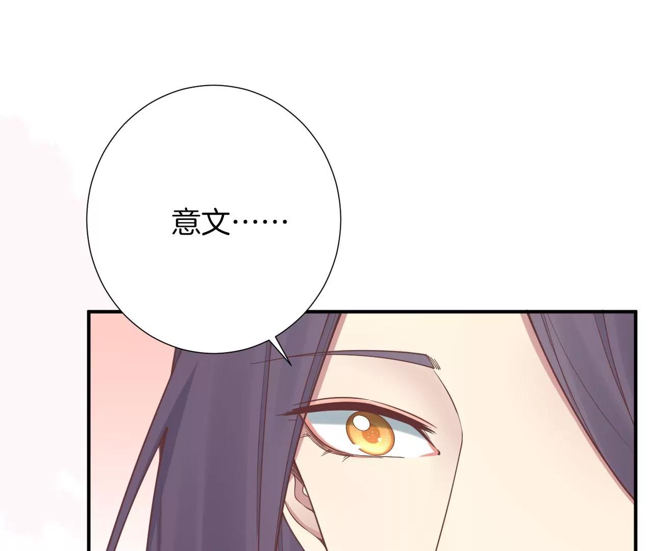 皇后很忙 - 第155話 至親夫妻(3/4) - 4