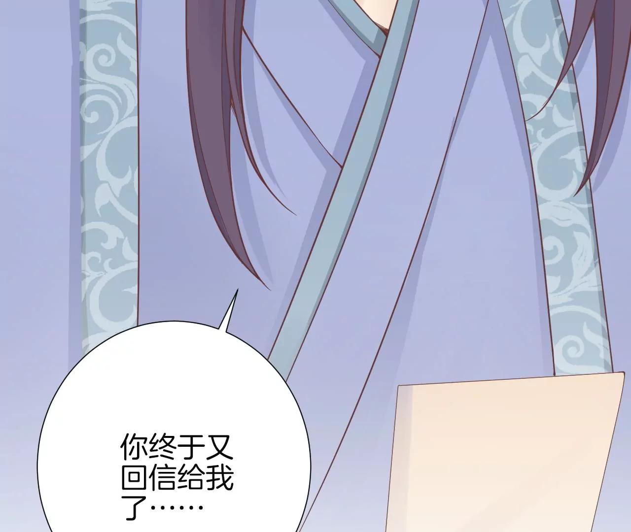 皇后很忙 - 第155話 至親夫妻(4/4) - 1