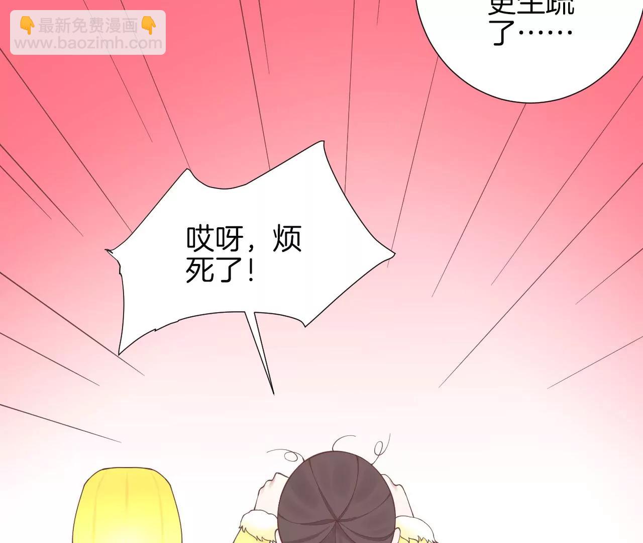 皇后很忙 - 第155話 至親夫妻(1/4) - 8