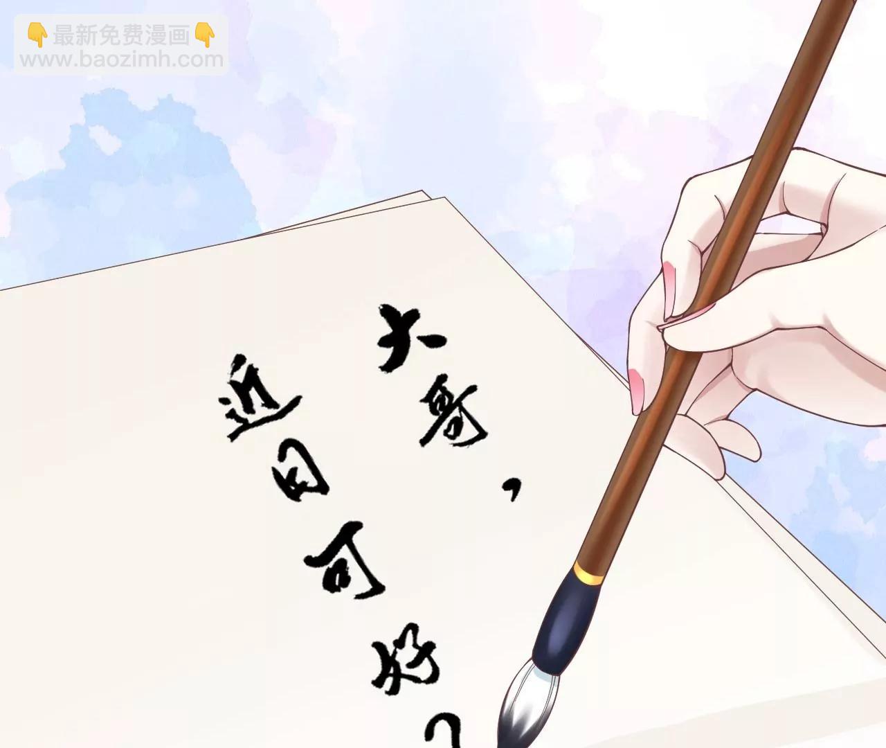 皇后很忙 - 第155話 至親夫妻(1/4) - 6