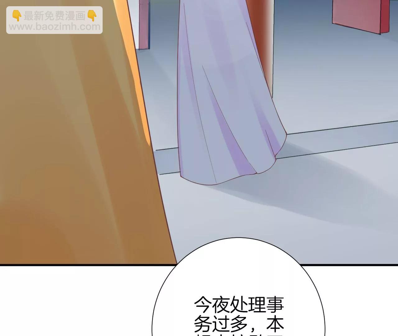 皇后很忙 - 第155話 至親夫妻(1/4) - 7