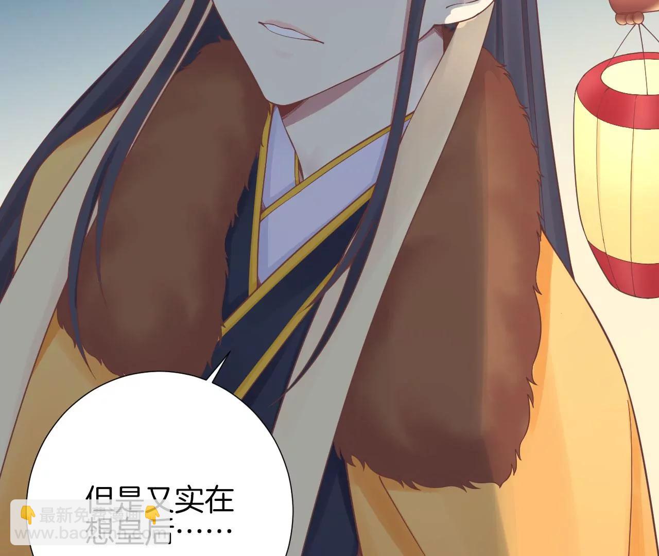 皇后很忙 - 第155話 至親夫妻(1/4) - 1