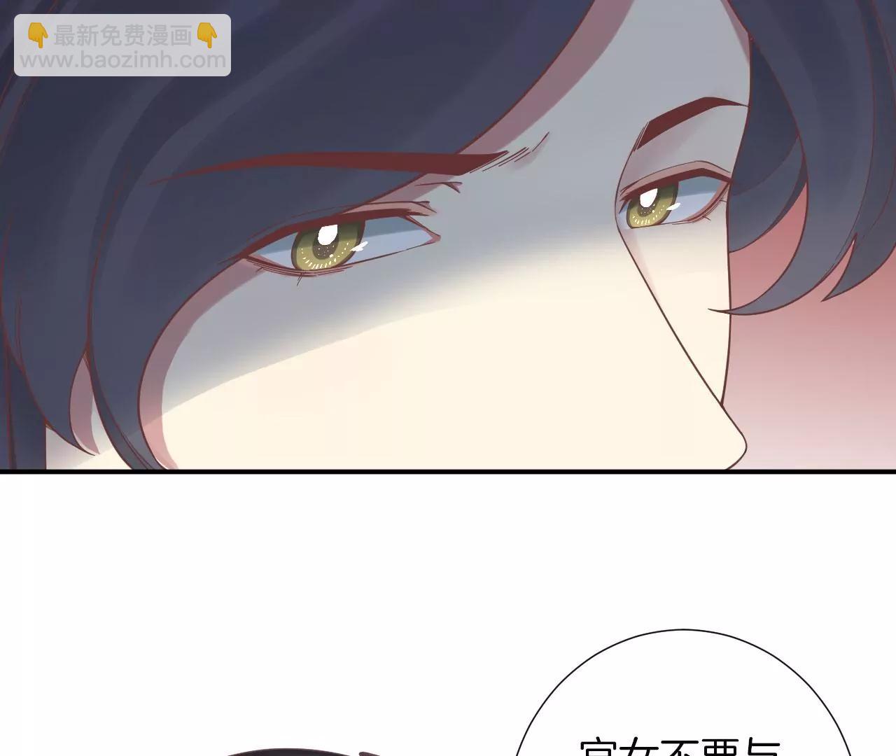 皇后很忙 - 第155話 至親夫妻(1/4) - 5