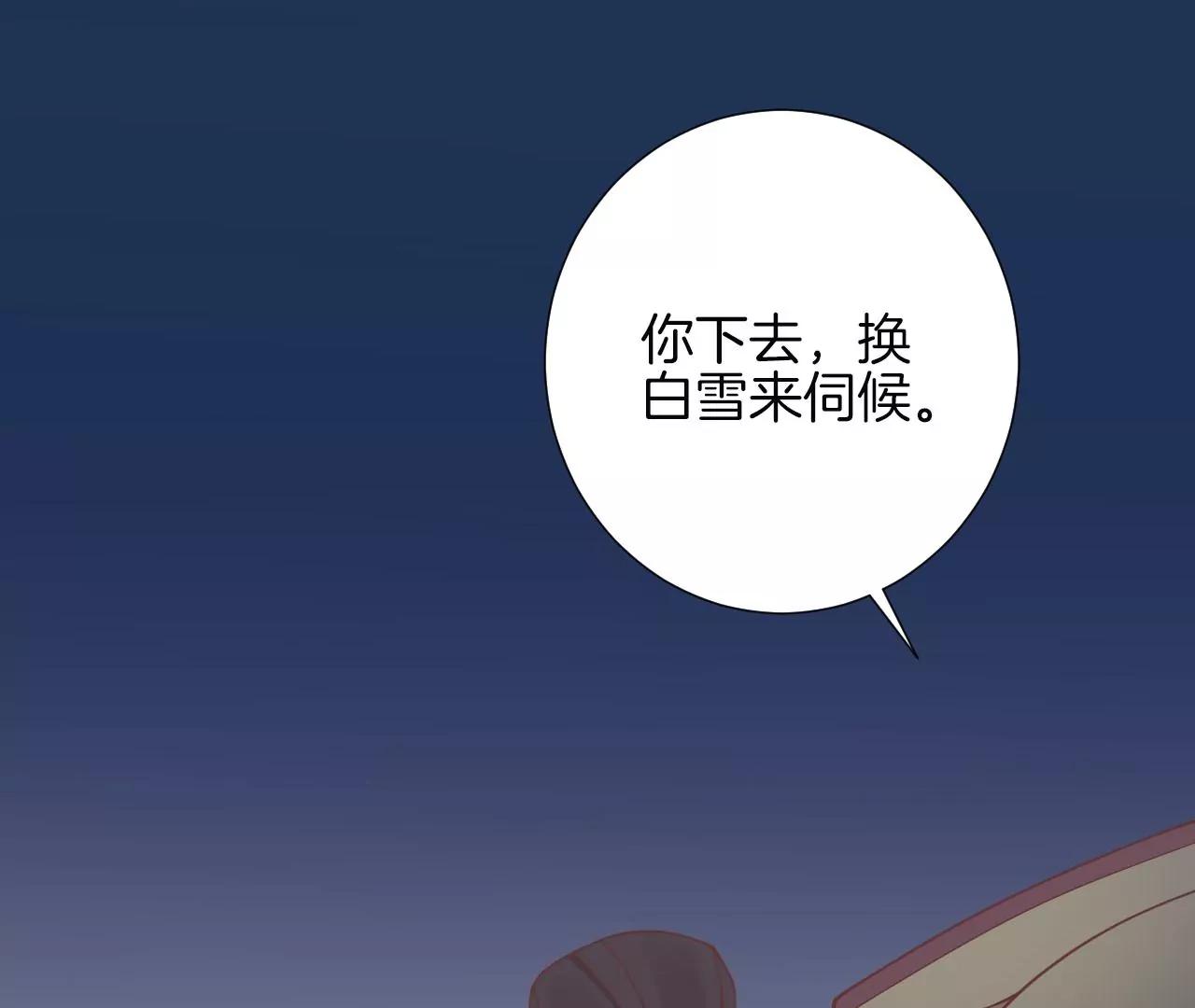 皇后很忙 - 第155話 至親夫妻(1/4) - 8