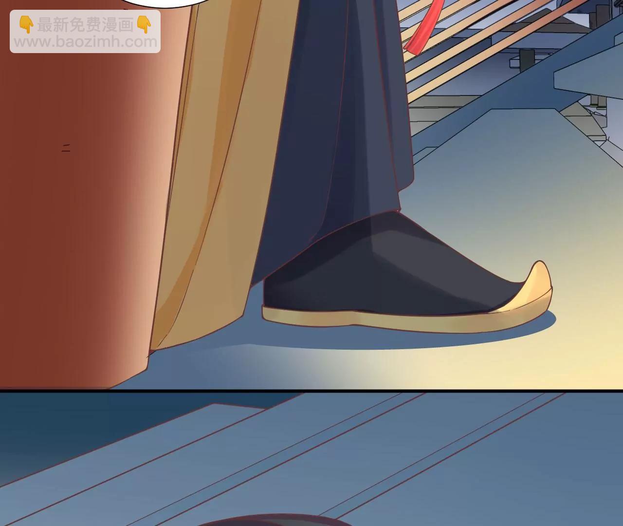 皇后很忙 - 第155話 至親夫妻(1/4) - 4