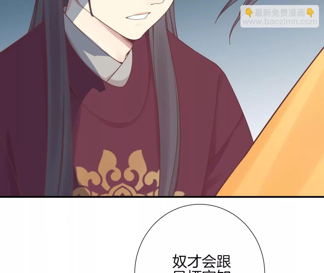 皇后很忙 - 第155話 至親夫妻(1/4) - 1