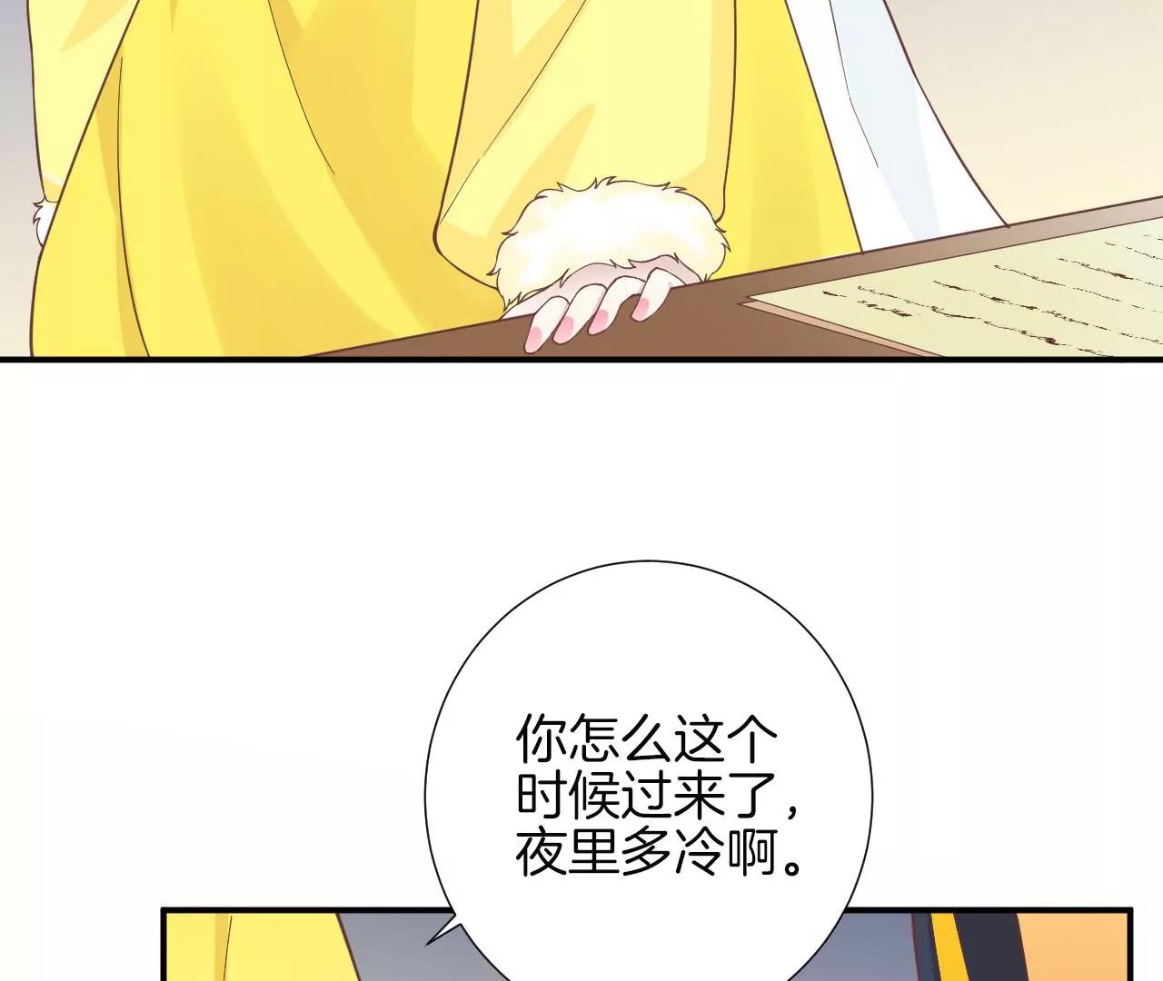 皇后很忙 - 第155話 至親夫妻(2/4) - 5