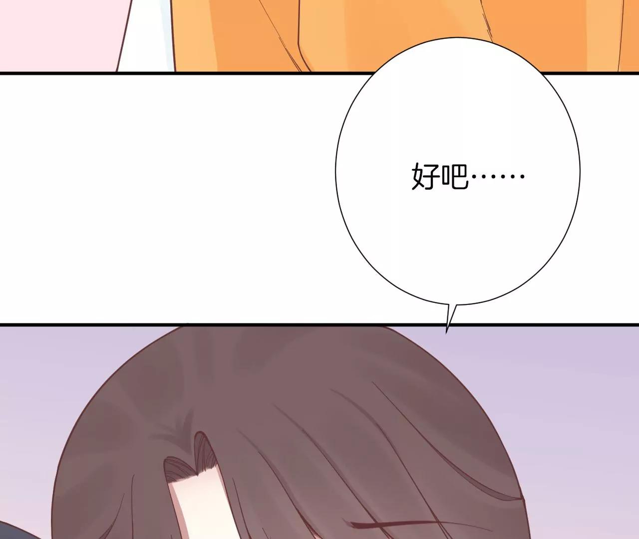 皇后很忙 - 第155話 至親夫妻(2/4) - 1