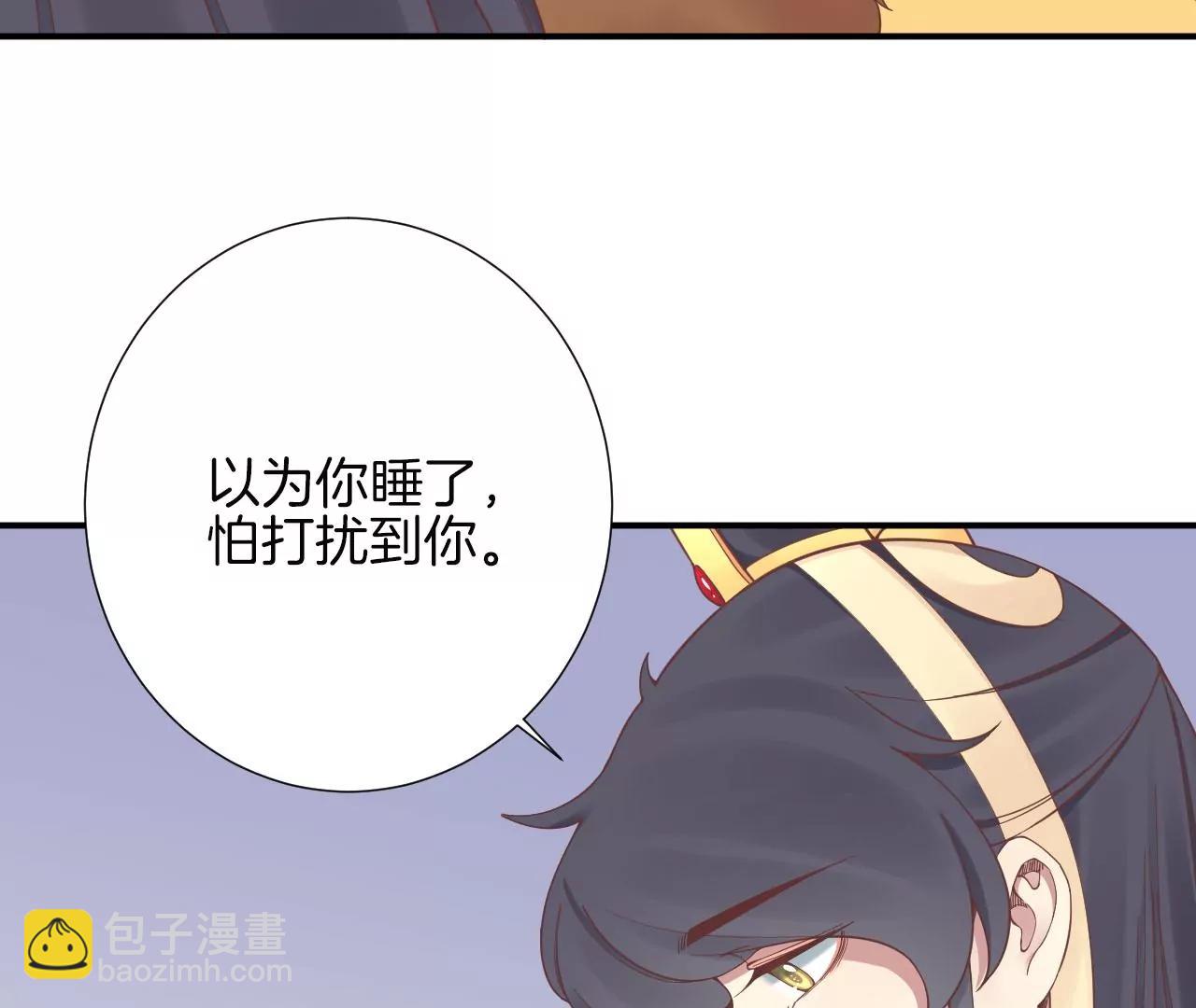 皇后很忙 - 第155話 至親夫妻(2/4) - 5