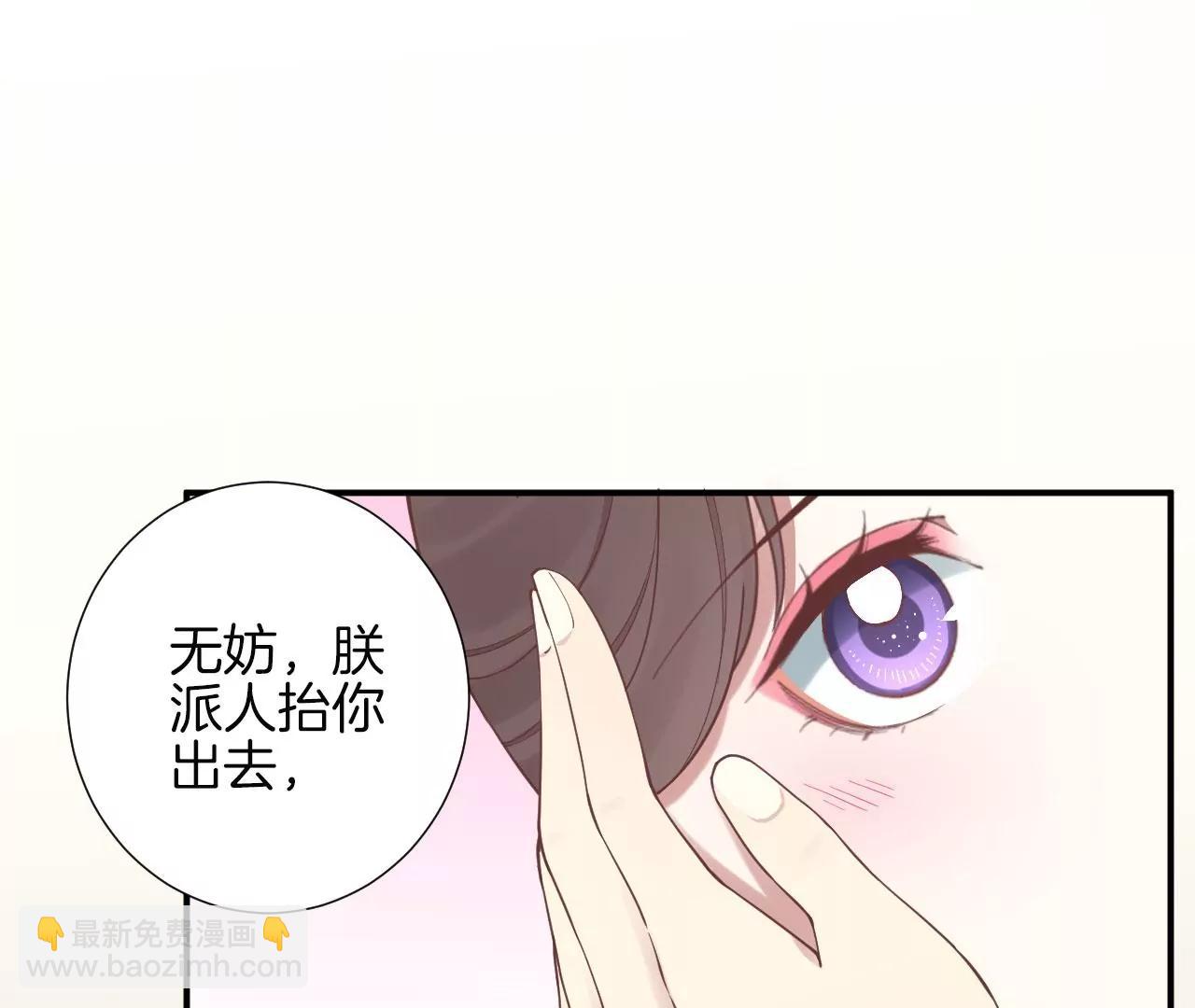 皇后很忙 - 第155話 至親夫妻(2/4) - 6