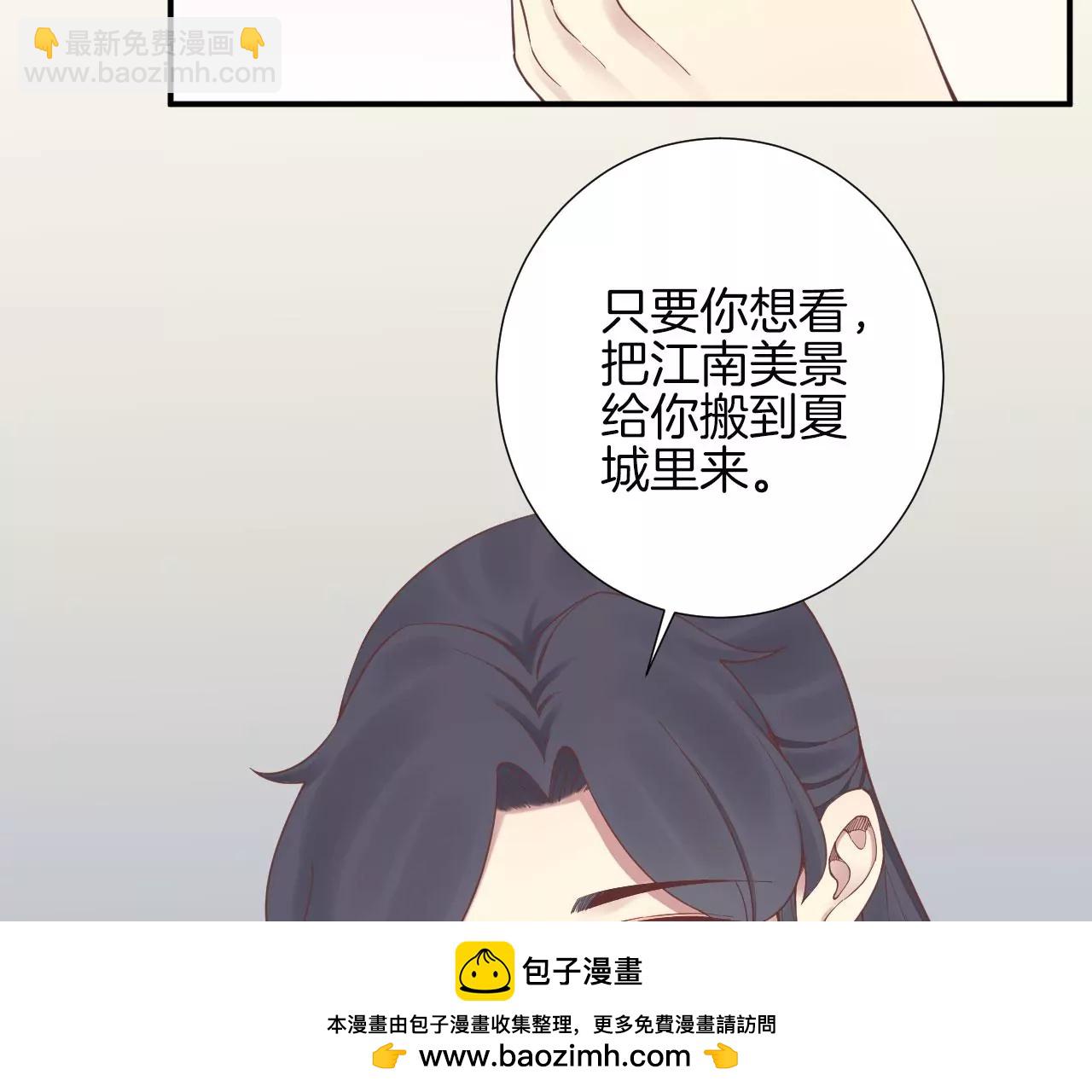 皇后很忙 - 第155話 至親夫妻(2/4) - 7
