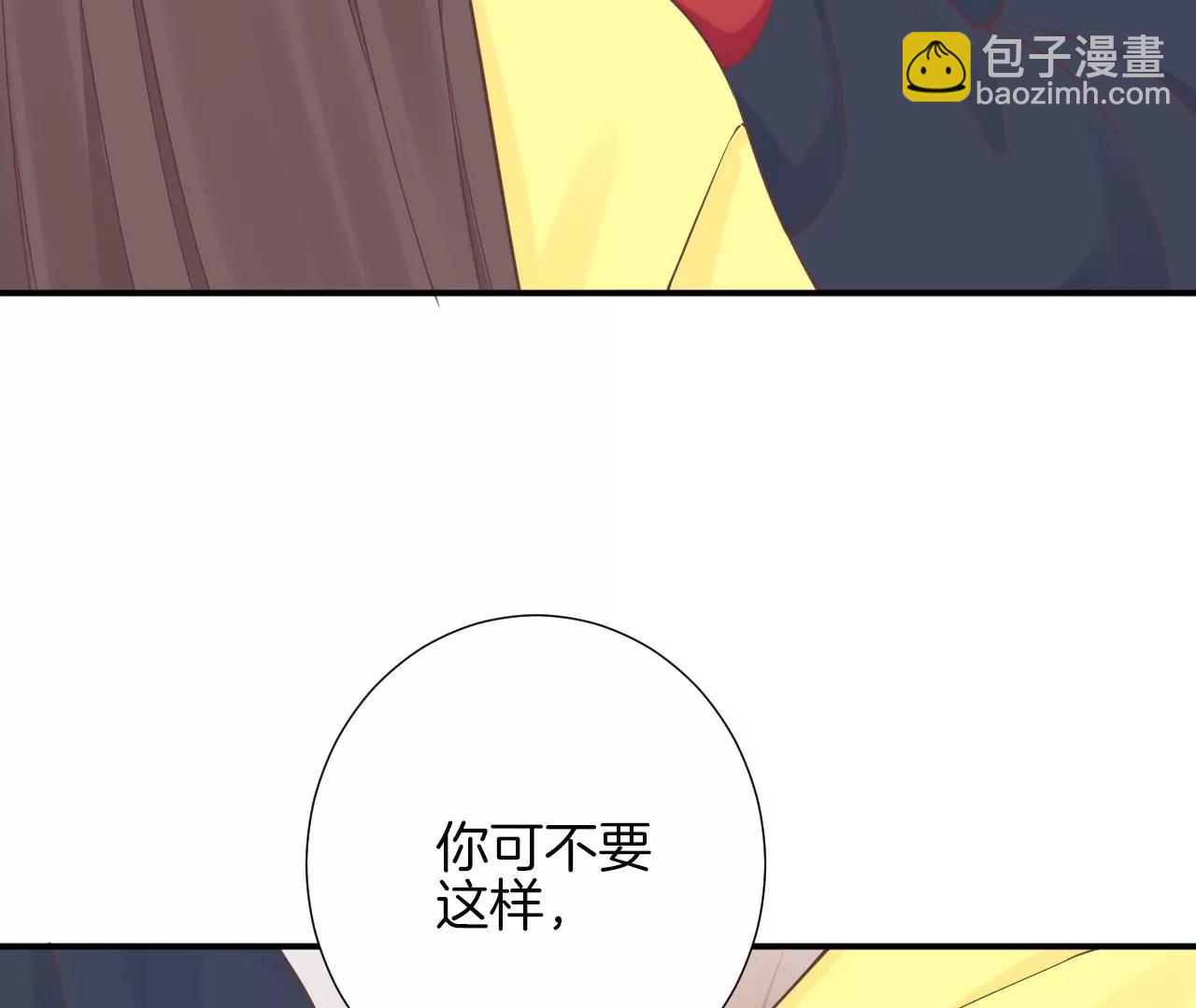 皇后很忙 - 第155話 至親夫妻(2/4) - 1