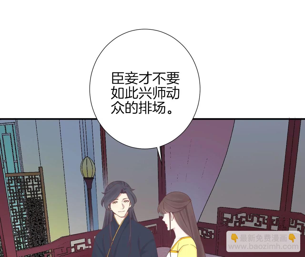 皇后很忙 - 第155话 至亲夫妻(2/4) - 3