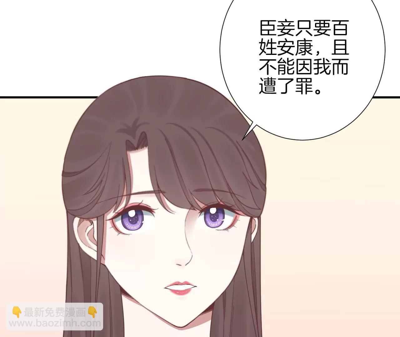 皇后很忙 - 第155话 至亲夫妻(2/4) - 5