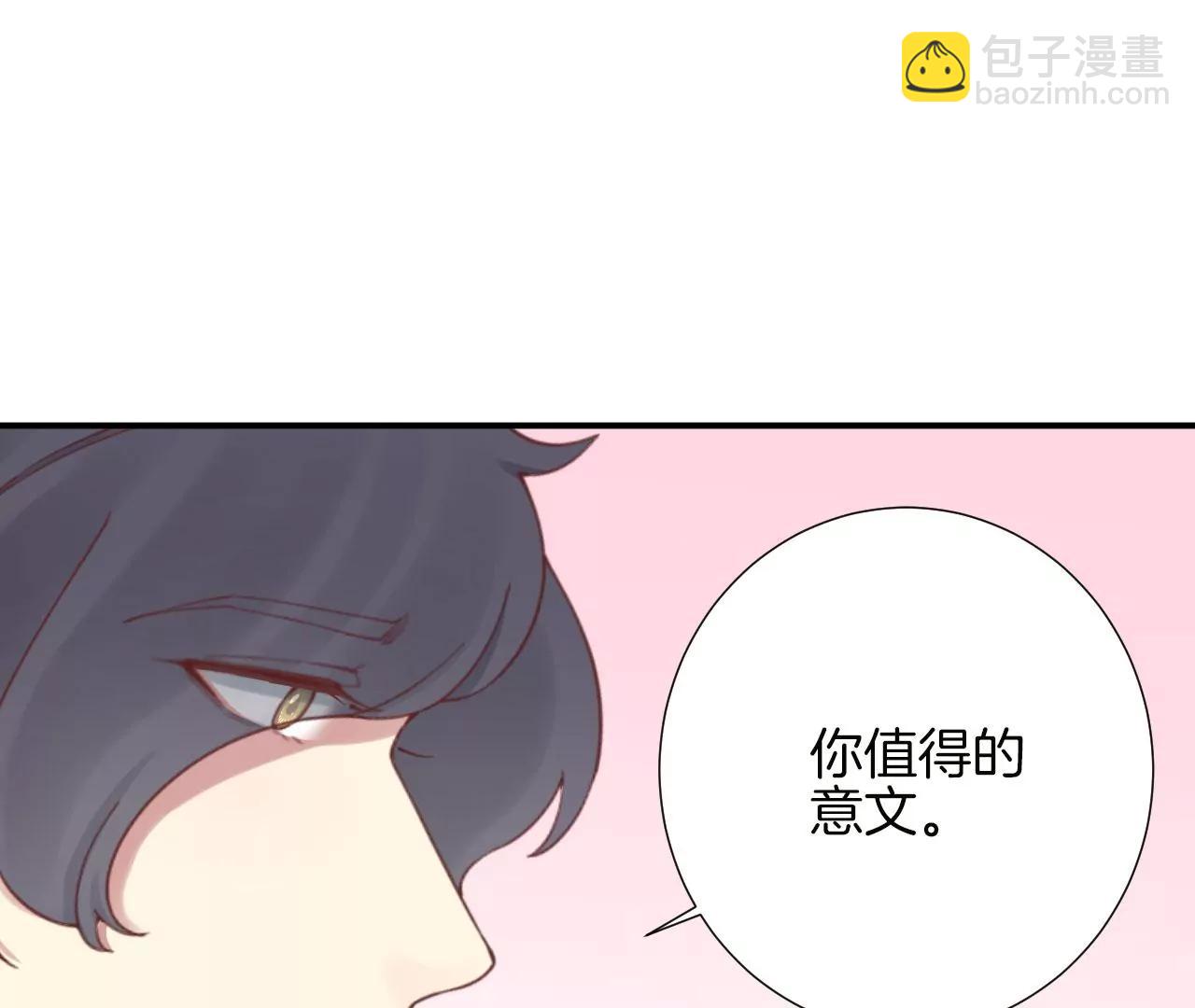 皇后很忙 - 第155話 至親夫妻(2/4) - 8