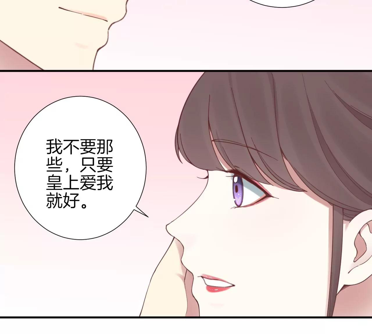 皇后很忙 - 第155話 至親夫妻(2/4) - 1