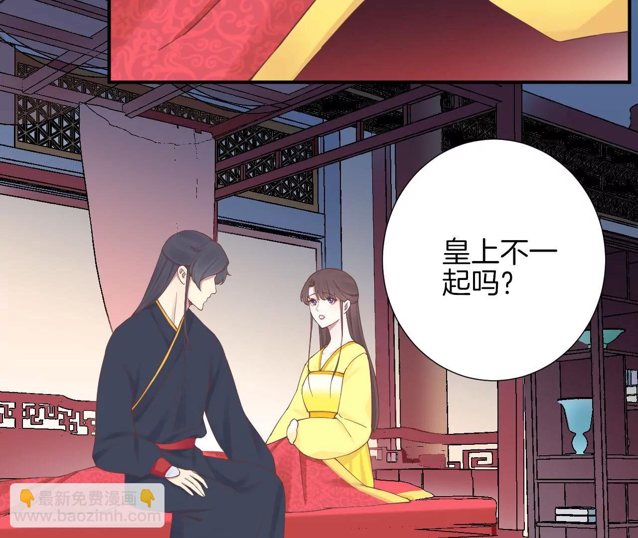 皇后很忙 - 第155話 至親夫妻(2/4) - 3