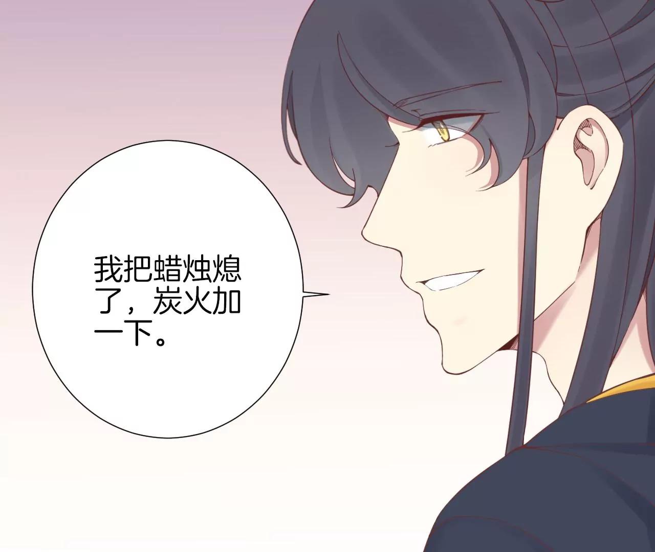 皇后很忙 - 第155話 至親夫妻(2/4) - 5