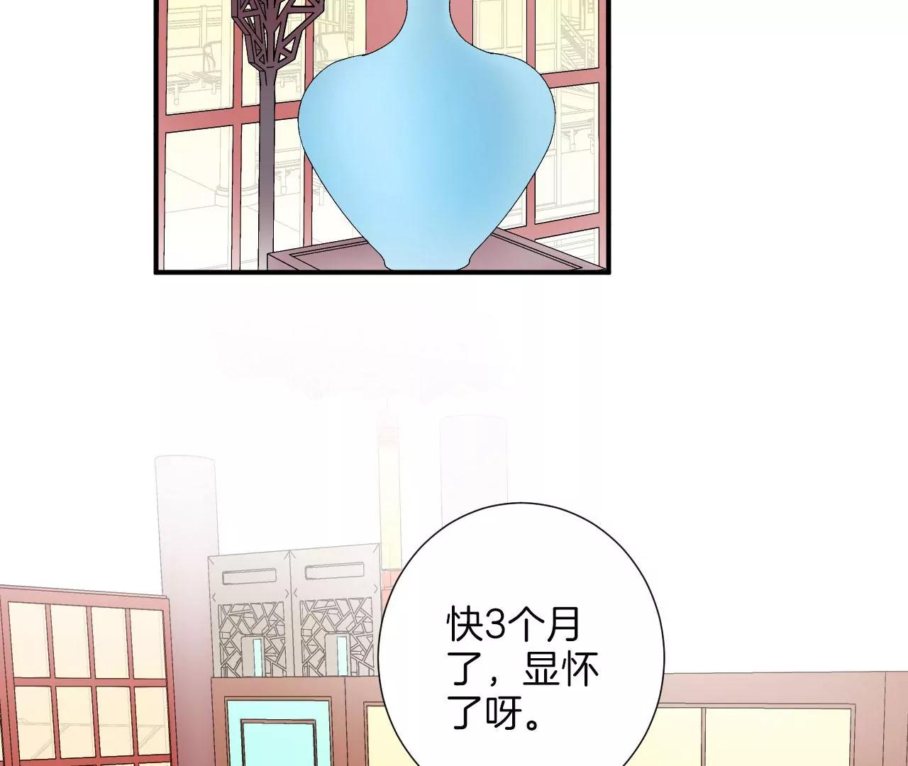 皇后很忙 - 第156話 他們的愛(1/3) - 4