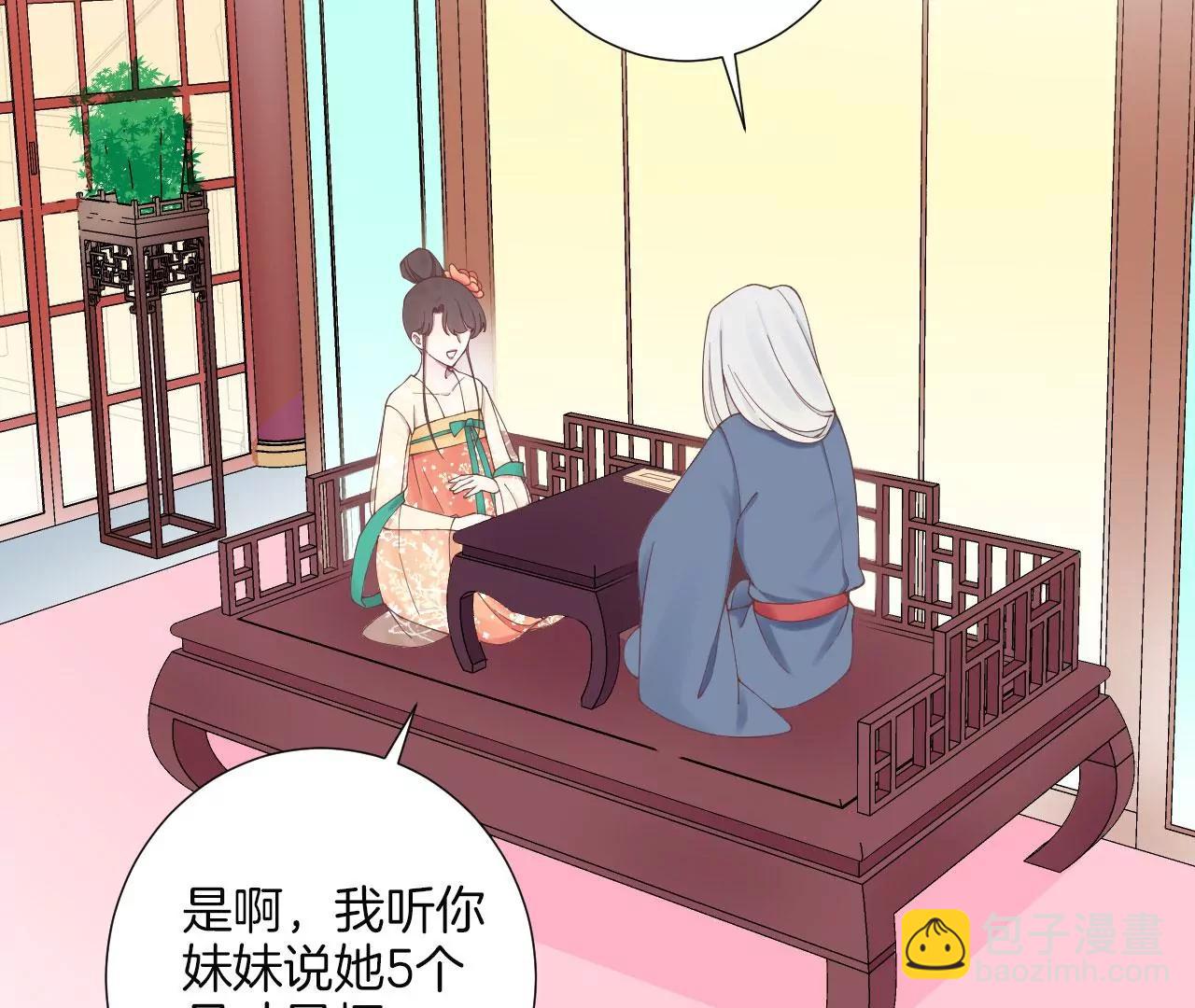 皇后很忙 - 第156話 他們的愛(1/3) - 5